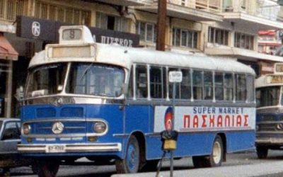 astikoserres